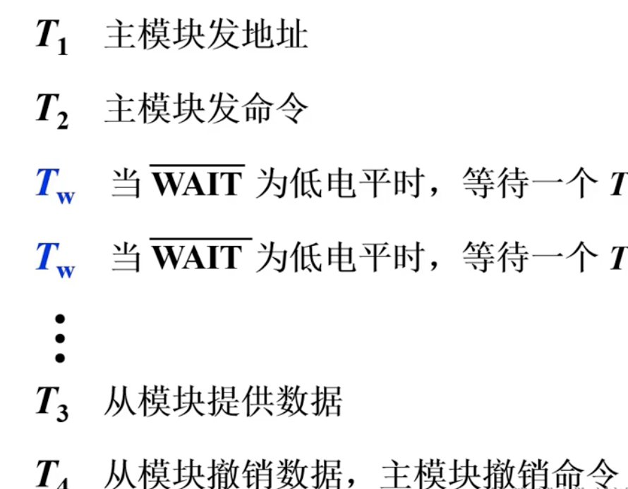半同步